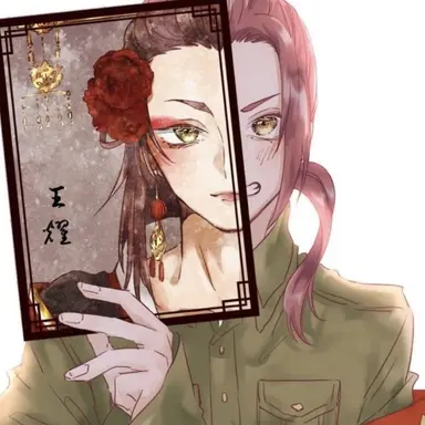 Profile image of 王耀