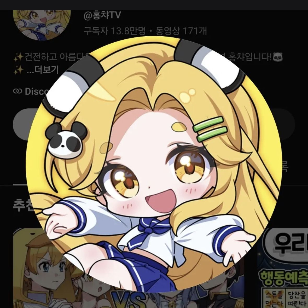 유튜버 일찐무리 (유저는 여자일찐) 대표 이미지