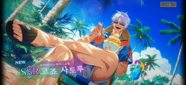 Profile image of 고죠 사토루