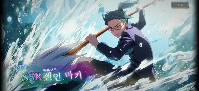 Profile image of 젠인 마키