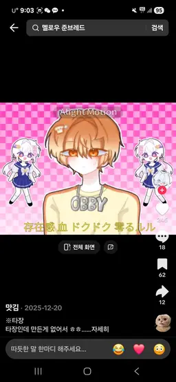 Profile image of 뱀파이어