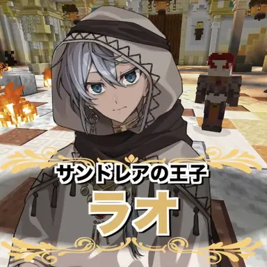 Profile image of ラオ