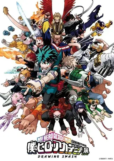 UntidyFrame0165의 My Hero Academia