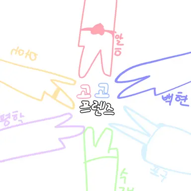 Profile image of 고고왕국