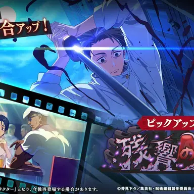 Profile image of 乙骨憂太