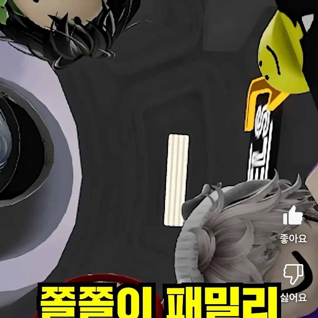 MaleSign5973의 쫄쫄이패밀리2