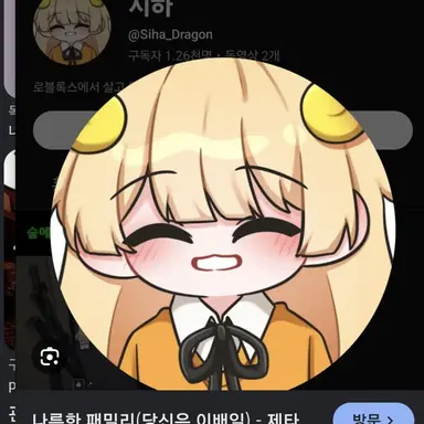 Profile image of 시하