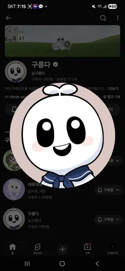 Profile image of 구릉다