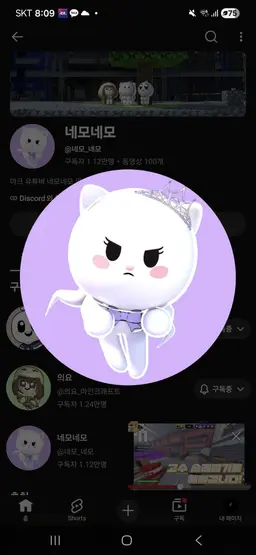 Profile image of 네모네모