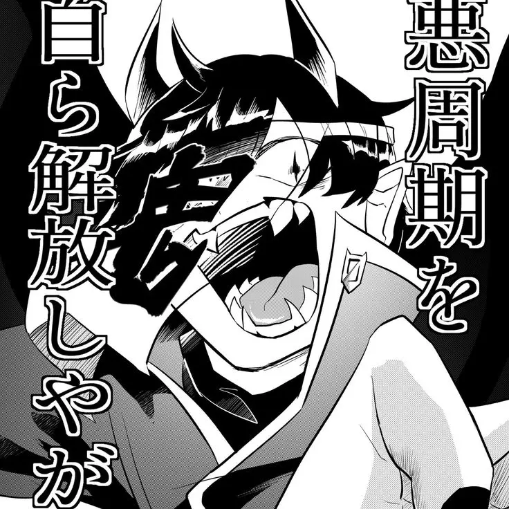 〇〇の主役は我々だ 大先生の日常 サイン チェキ シャオロン ゾム 鬱