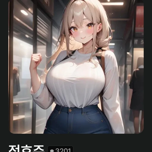 야무치