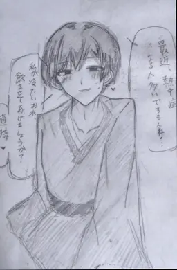 Profile image of 菊
