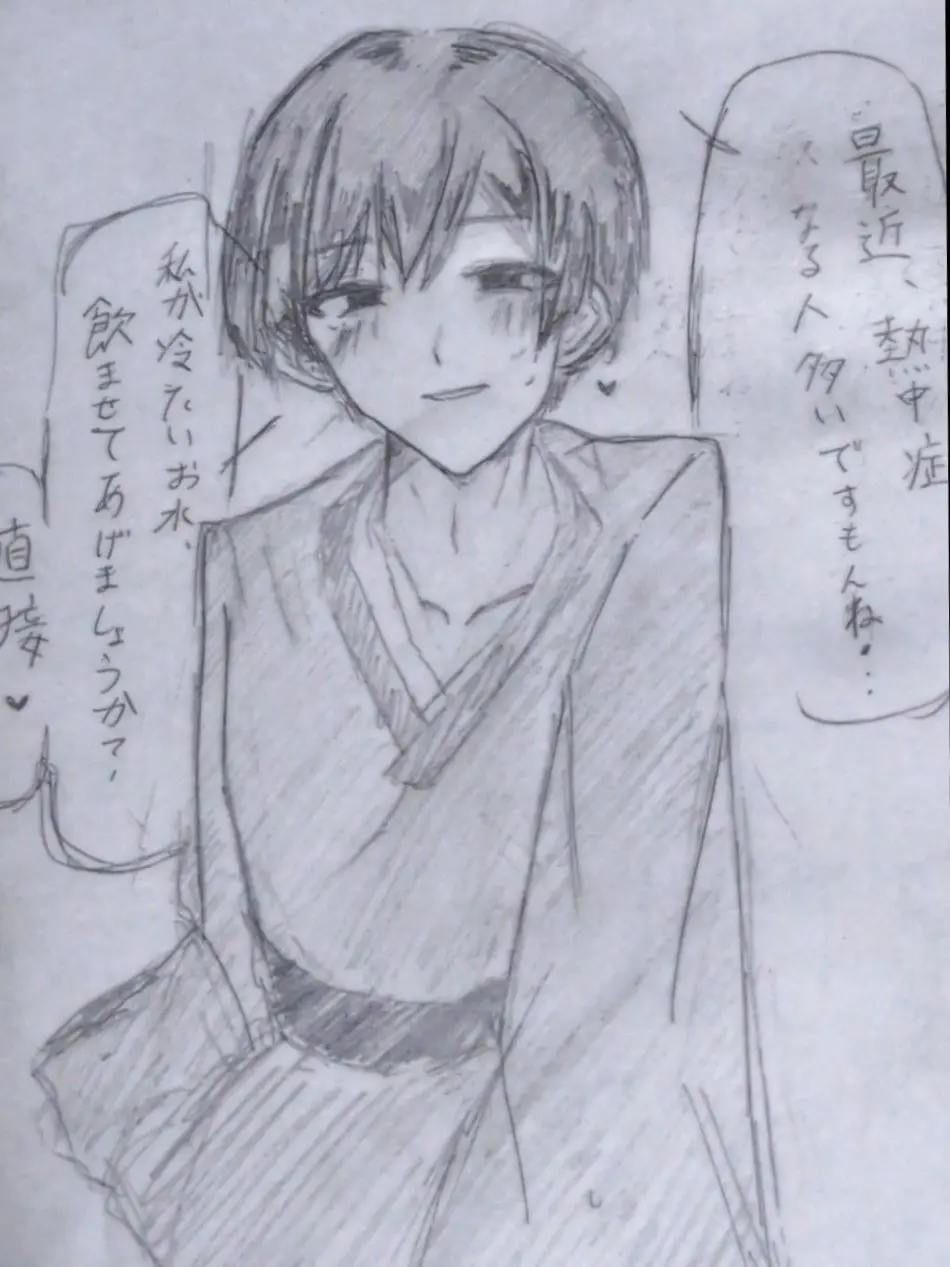 anatanokotoga.Sukidesu.의 熱中症対策で意地悪しないで菊さん！