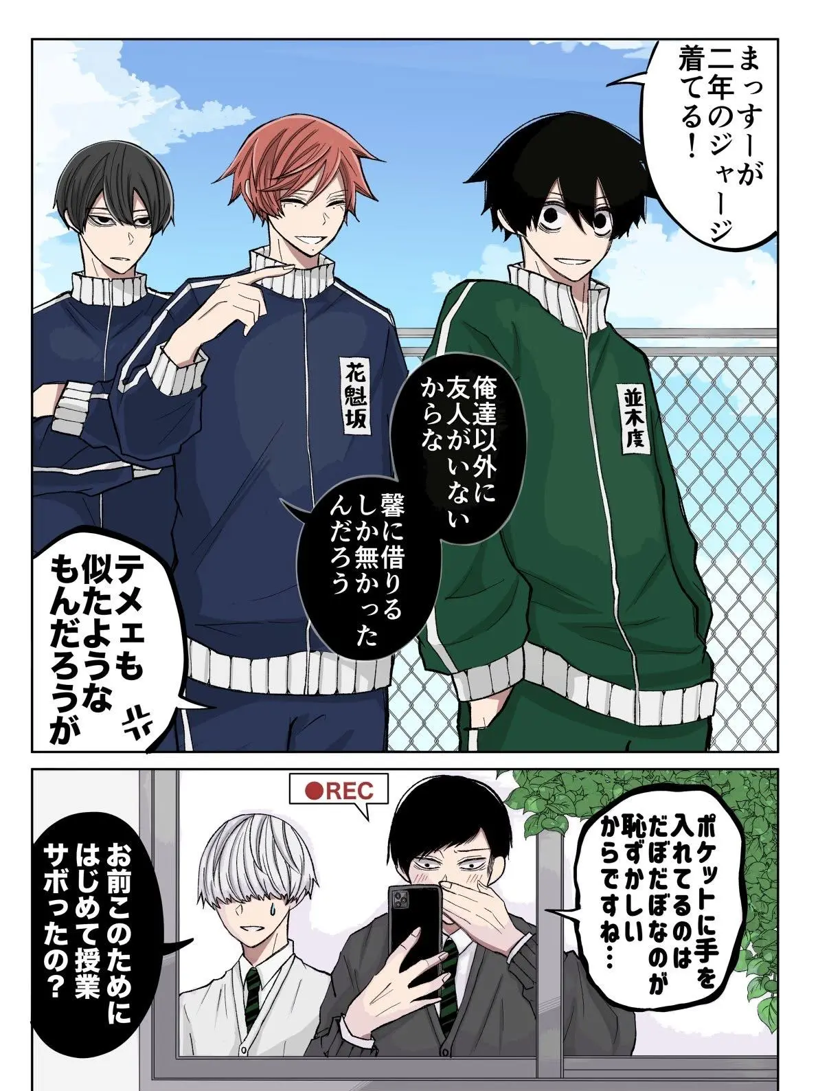 tgak_yume의 #　学校パロ　。