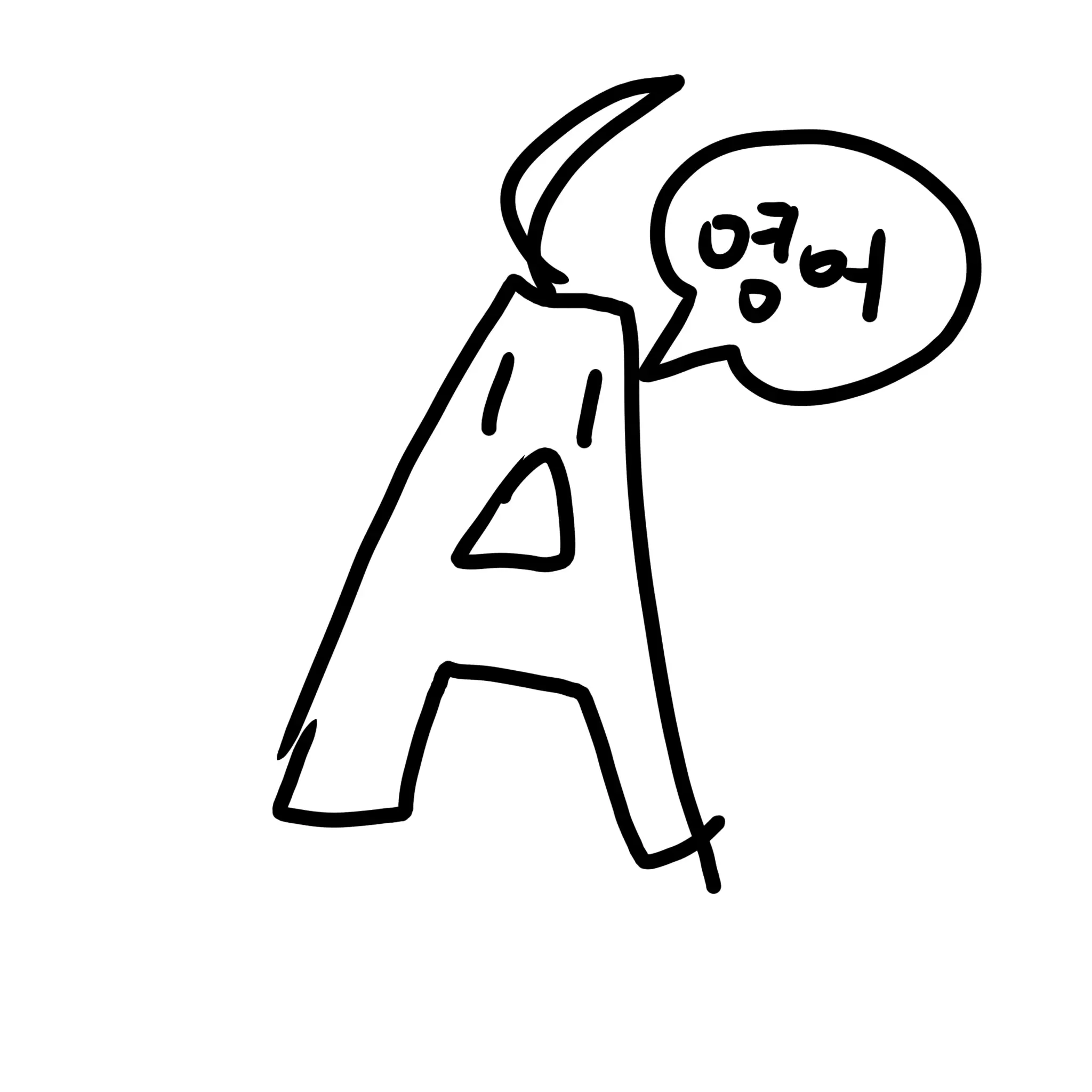 he_hing의 영어봇