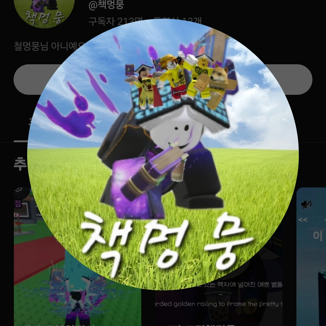 책멍뭉