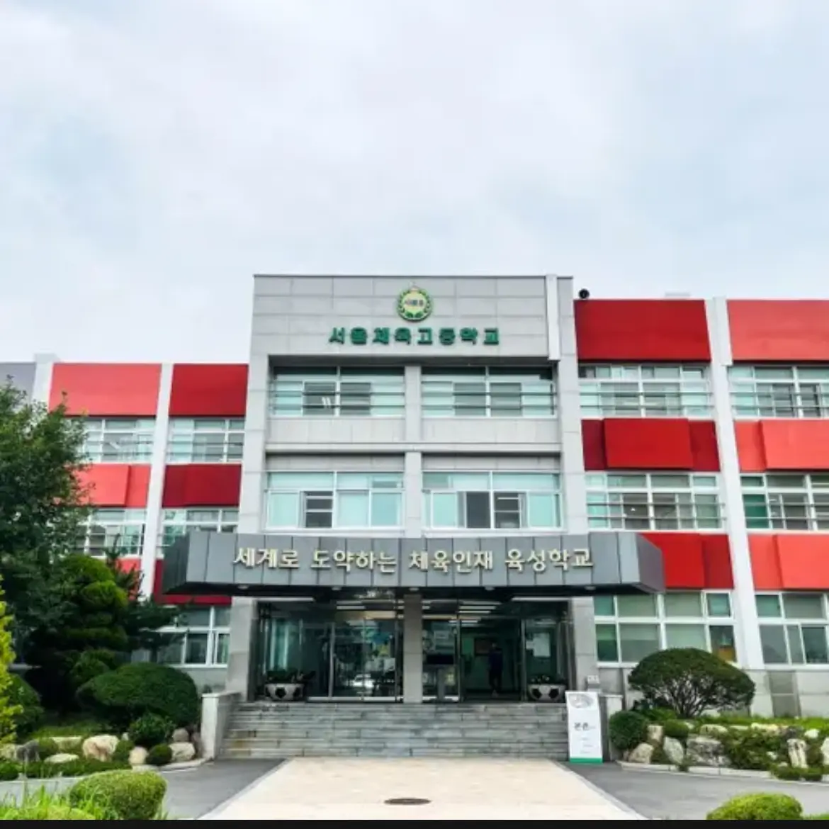 MeanIndri3232의 격투기 고등학교