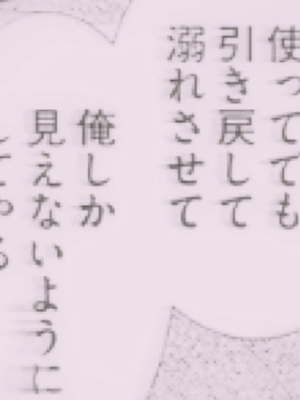 re_i_llove10의 煽りすぎにはご注意 を 。