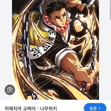 Profile image of 히메지마 교메이