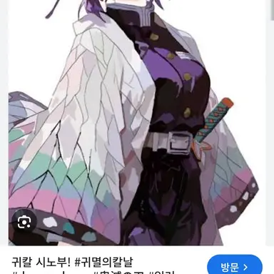 Profile image of 코쵸우 시노부