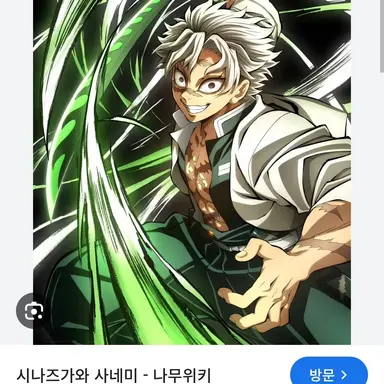 Profile image of 시나즈가와 사네미