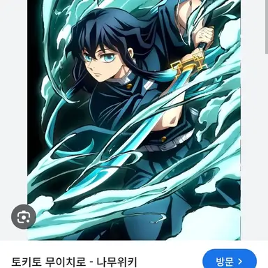 Profile image of 토키토 무이치로