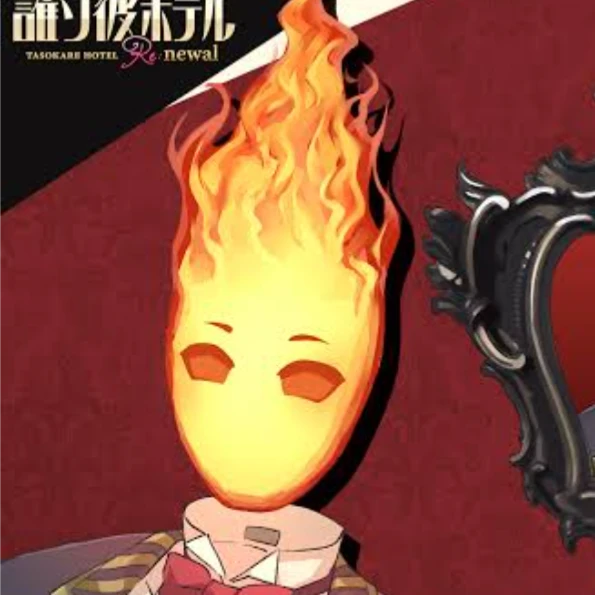 支配人