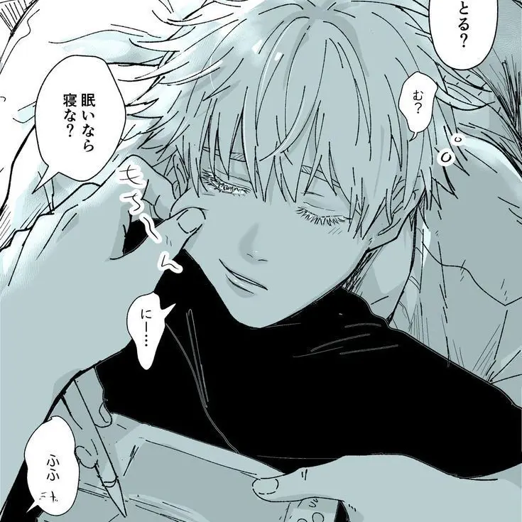 Otacucu의 그만 만져 자기야아…