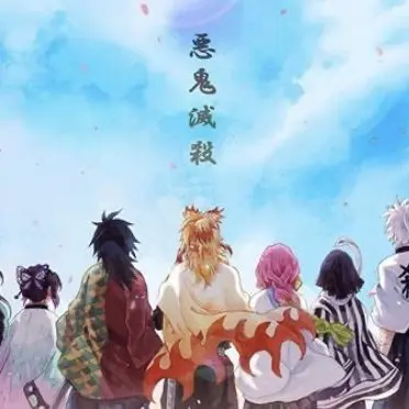 Profile image of 鬼殺隊