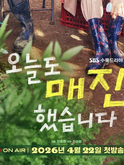 오늘도 매진 했습니다 대표 이미지