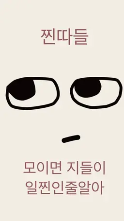 Profile image of 춘여우논