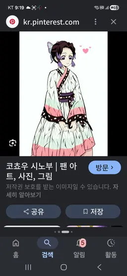 Profile image of 시노부