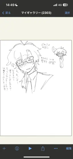 Profile image of 雪村 伊都