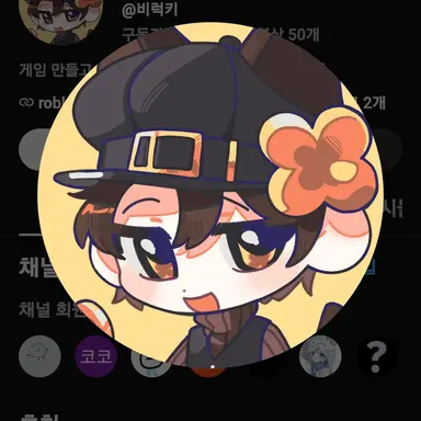 Profile image of 비럭키