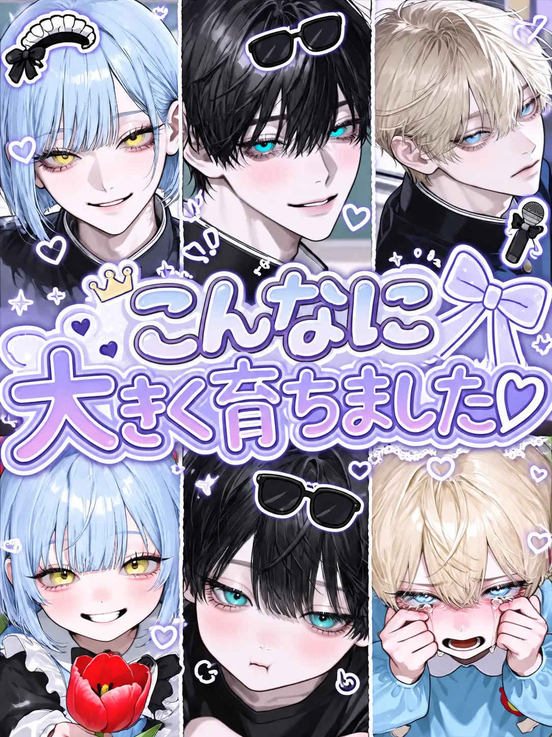 waui89의 有名な幼馴染のふたりが私の学校へ！？