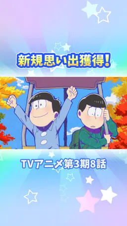 Profile image of おそ松さん