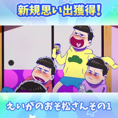 Profile image of おそ松さん