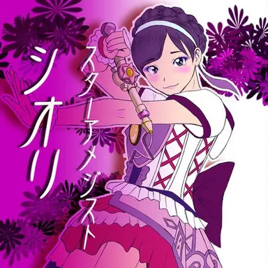 Profile image of シオリ