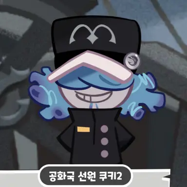 Profile image of 공화국 선원 쿠키2