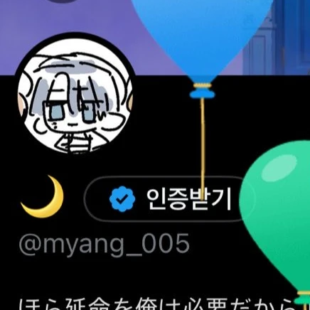 먕