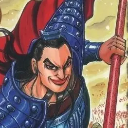 Profile image of 王騎将軍
