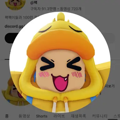 Profile image of 꽥