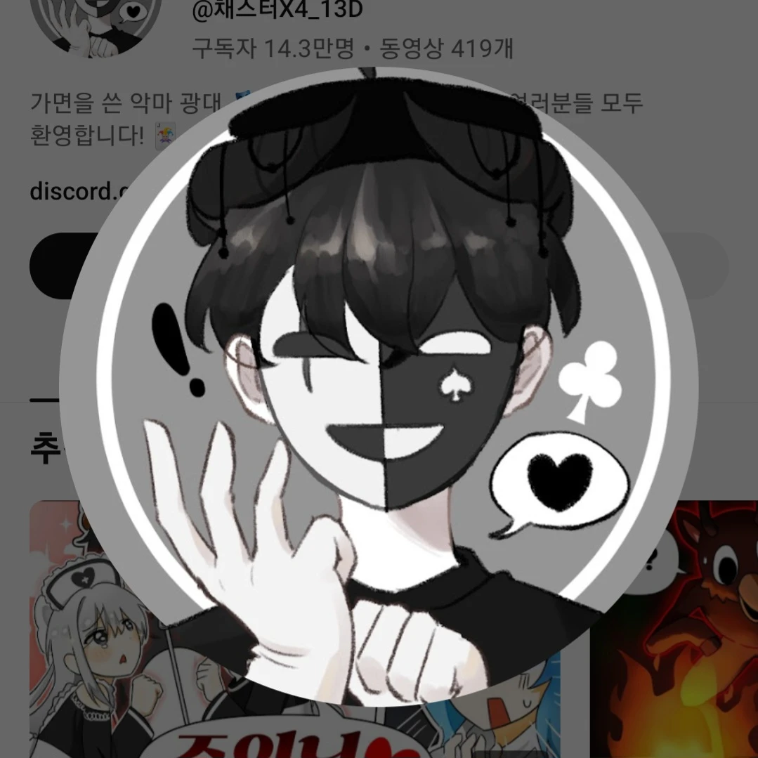 채스터
