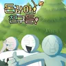 캐릭터 프로필 이미지