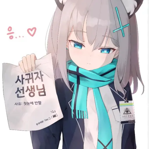 Akxu의 블루아카이브(학생편)