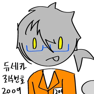 Profile image of 듀세카_죄수