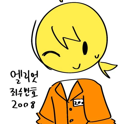 엘리엇_죄수