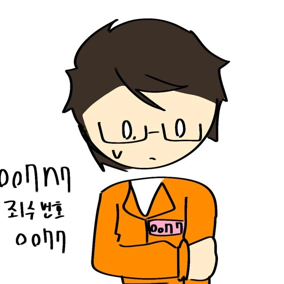 007n7_죄수