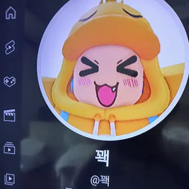 Profile image of 꽥