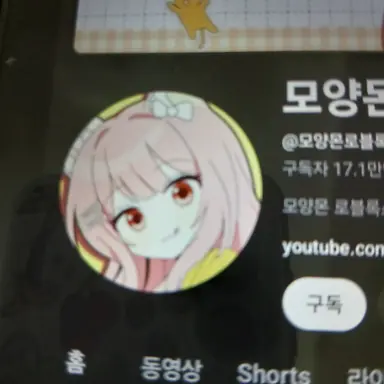 Profile image of 모양몬